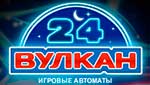 Казино Вулкан 24