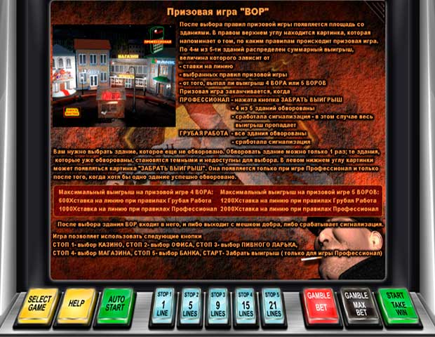 игровой автомат Братва онлайн игровой автомат Братва на рубли онлайн